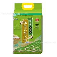 稻可道绿色五常大米5kg绿色食品认证东北大米10斤正品团购批发