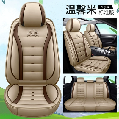 2020 Summer Toyota YARiS L Zhixuan X Zhixiang Car Seat Covers, All-Season Full-Coverage Linen Cushions (Seat cushion, seat cover) - xx-full-leather-standard-version-warm-beige