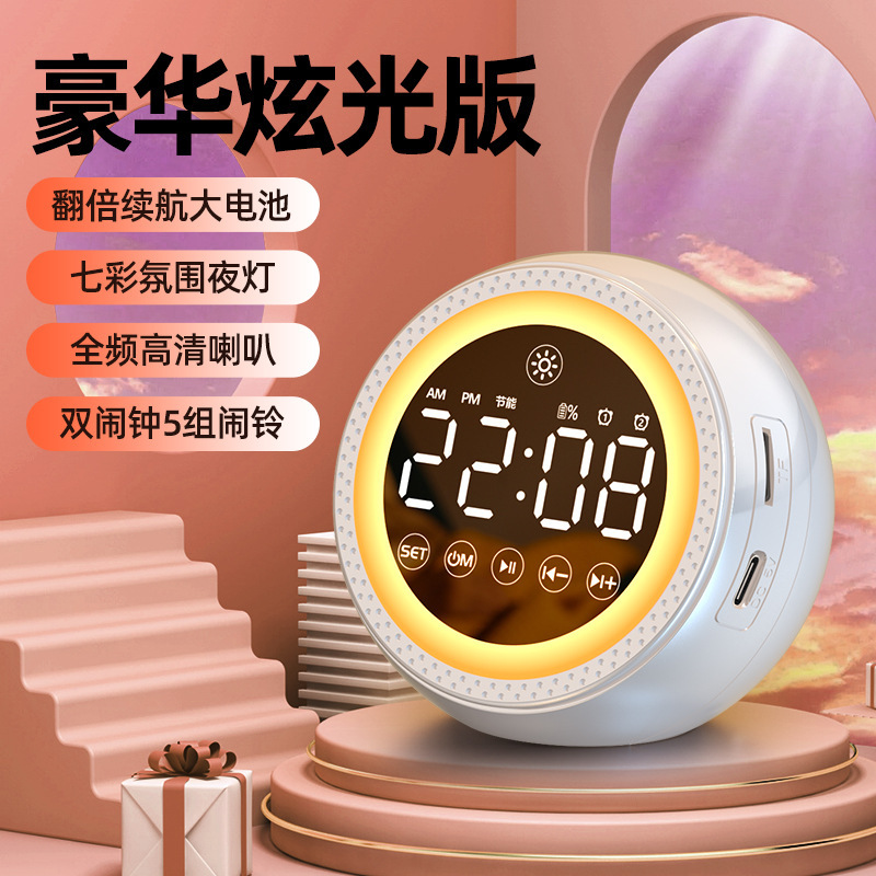 智能闹钟蓝牙音箱学生用起床神器氛围小夜灯手机无线音响2025新款|undefined