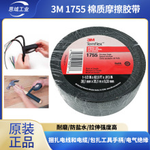 3M TemflexĦ���z��1755늾���|�ֱ�������ɫ���|Ħ���z��3m1755