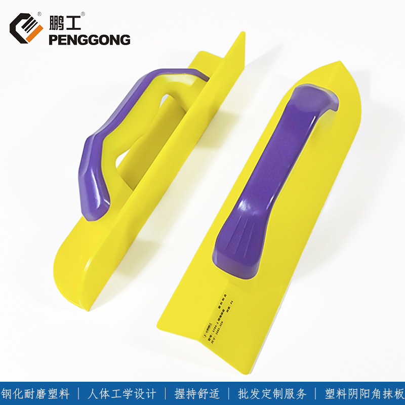 塑料阴阳角泥工抹子耐磨用抹灰抹腻子加厚90度直角批刀修墙角工具