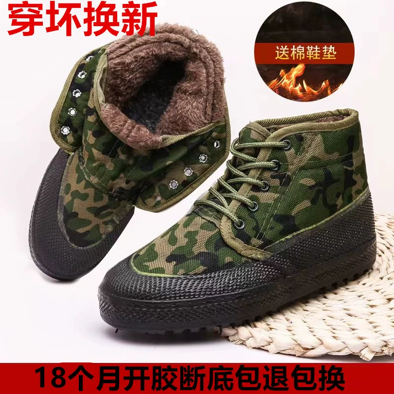Оптовые Зимние Туфли на флисовой подкладке и хлопковой камуфляжной освободительной обуви на резиновой подошве Высокие производители рабочей силы на открытом воздухе