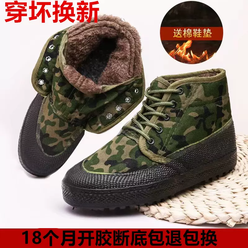 林地高帮加绒棉鞋解放鞋作训鞋厂家橡胶底加绒