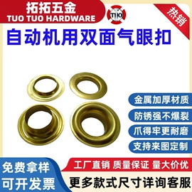 服饰箱包五金;钮扣;其他纺织辅料