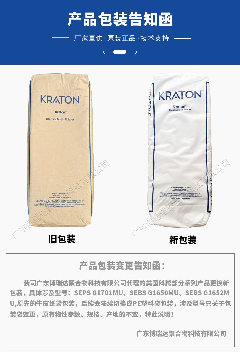 科腾SEPS-G1701MU(详情4-2)