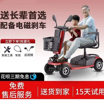Elderly Mobility Scooter, Four-Wheeled Electric: Qatlanan elektrik velosipedlər