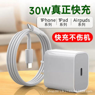 30W����m���O�������3C�J�CiPhone14/15/16/17�������֙C����^