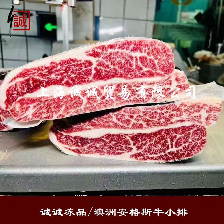 澳洲203厂安格斯谷饲150天牛小排牛短肋肉 雪花牛小排