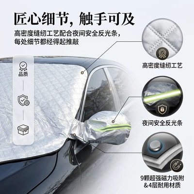 Car snow shield front windshield, thickened magnetic