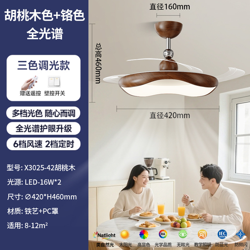 隐形扇风扇吊灯客厅餐厅卧室家用简约现代电扇风扇灯吊扇中山灯具|undefined