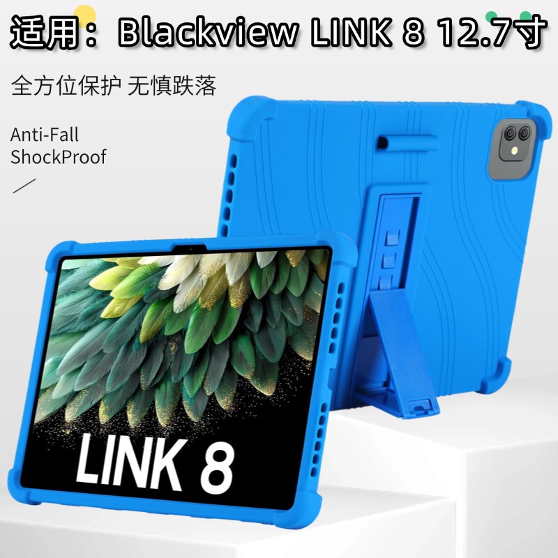 Suitable for Blackview Link 8 Tablet Protective Case 12.7inch Thickened Anti-Fall Silicone Protective Case Suitable for Blackview Link 8 Tablet Protective Case 12.7inch Thickened Anti-Fall Silicone Protective Case
