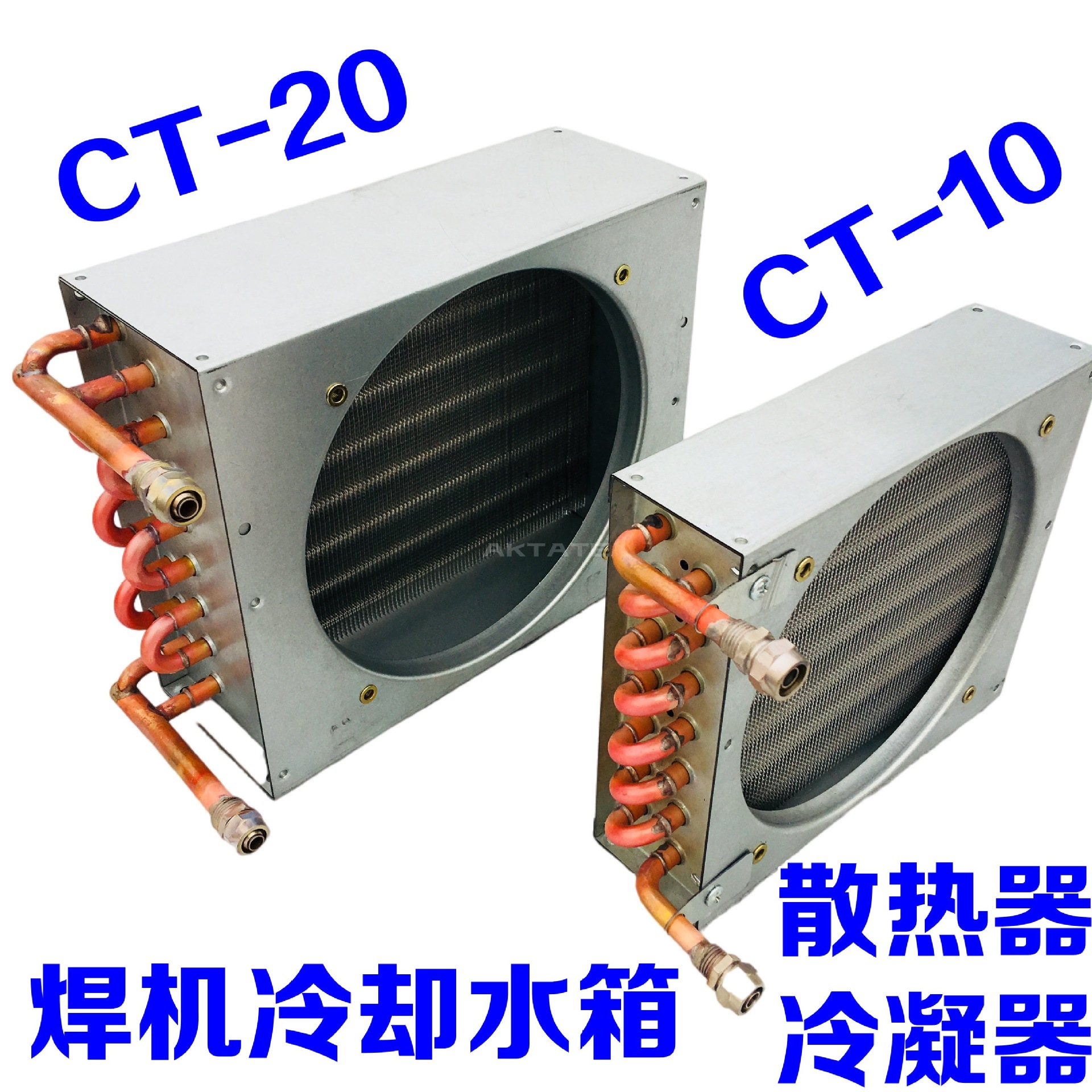 维修更换焊机冷却循环水箱冷凝器正特-20B散热器风扇铜管散热片