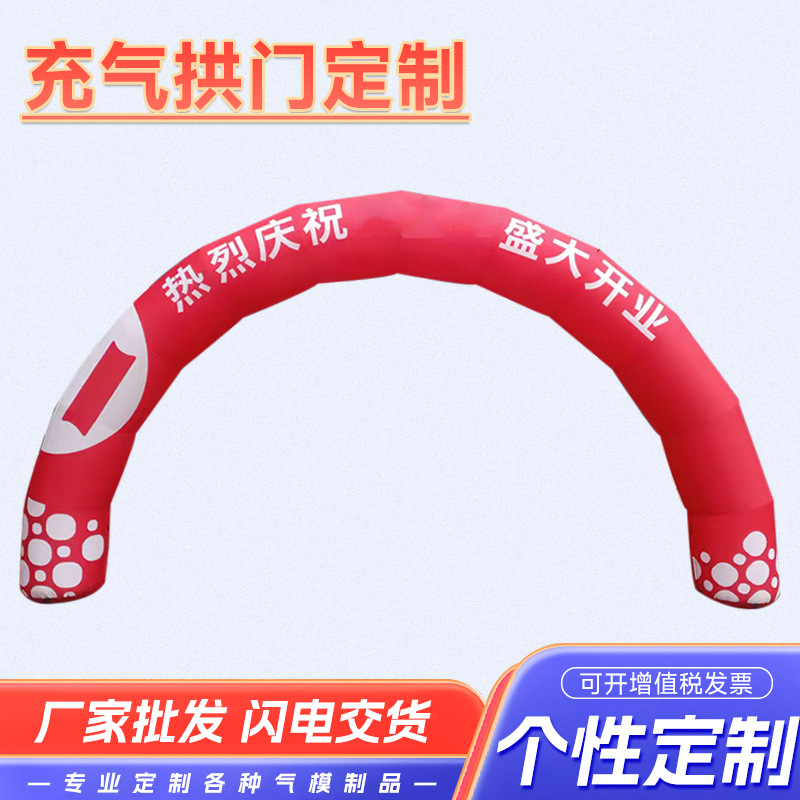 12米婚庆充气拱门供应新店开业广告批发大型模型直供庆典活动