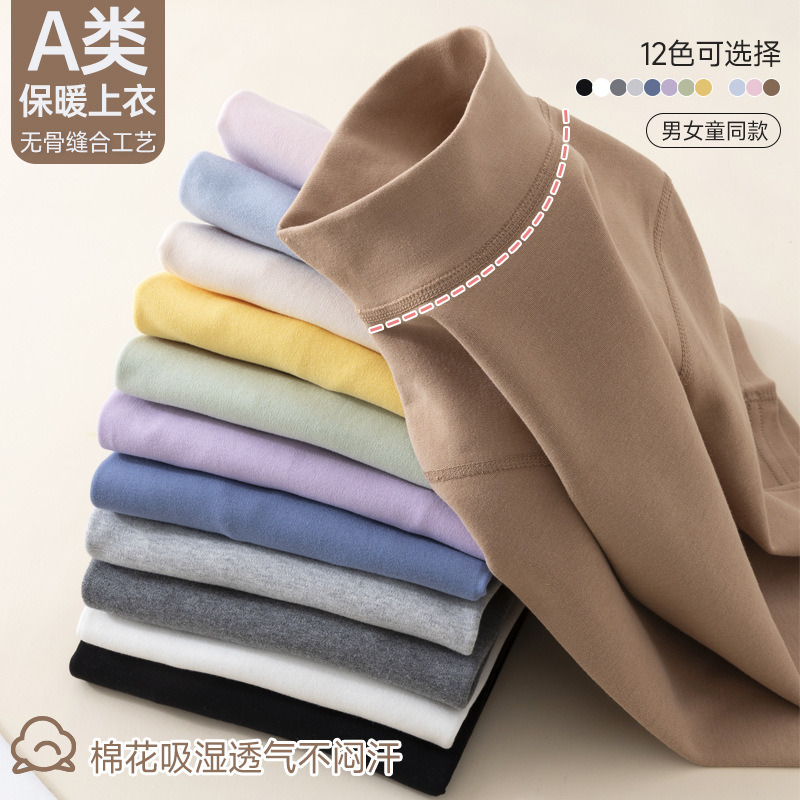 카테고리 A BOYS BOTTOMING 셔츠 가을과 겨울 반 높이 칼라 코튼 어린이 열 속옷 소녀 긴팔 티셔츠 가을 탑