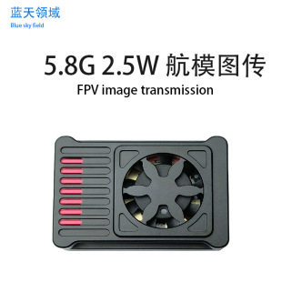 5.8GFPV figure transmission 2500mW launch aluminum alloy heat dissipation built-in microphone adaptation through aircraft