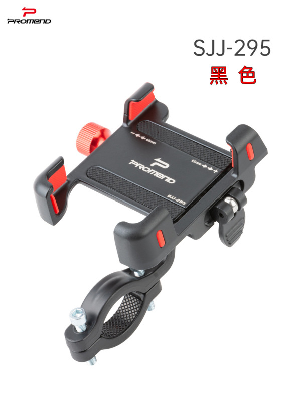 PPROMEND自転車携帯電話ホルダークイック解体アルミ合金ナビゲーションホルダーシリカゲル防振携帯電話ホルダー295|undefined