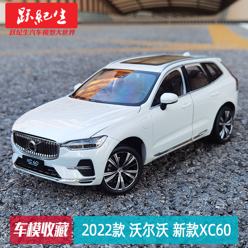 原厂1:18 2022款 沃尔沃新款XC60模型  VOLVO车模合金汽车模型SUV