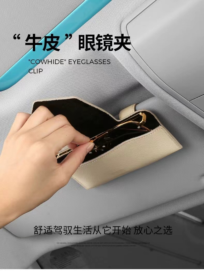 Leather Car Glasses Box Sun Visor High-end Sunglasses Frame Car Refueling Card Holder Car Sunglasses Storage Box