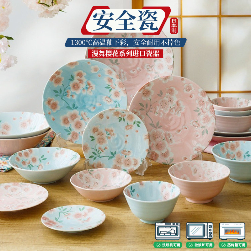 Japanese Imported Pink Cherry Blossom Ceramic Bowls and Plates, Tableware, Small Bowls for Home Use, Soup Bowls Japanese Imported Pink Cherry Blossom Ceramic Bowls and Plates, Tableware, Small Bowls for Home Use, Soup Bowls
