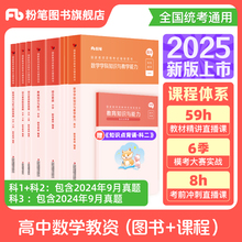与用书素质教育教师资格证中学教师证资格考试教资教师证2025年考