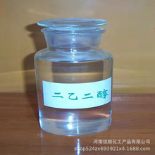 大量供应二乙二醇 二甘醇 工业级 二乙二醇 99.9% 国标二乙二醇
