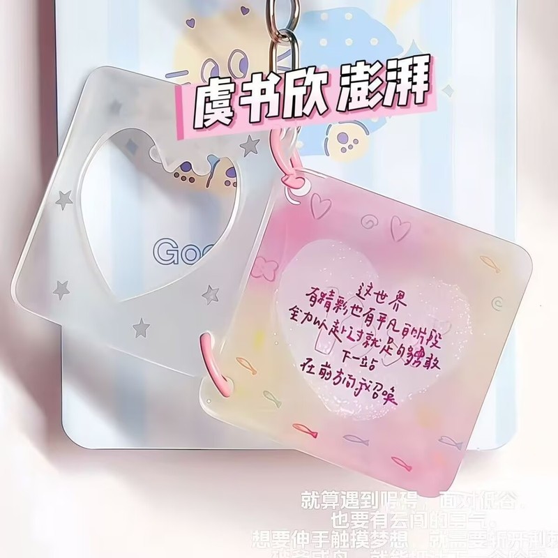 虞书欣周边澎湃歌词亚克力翻页小书高颜值少女心粉丝必备挂包礼物|undefined
