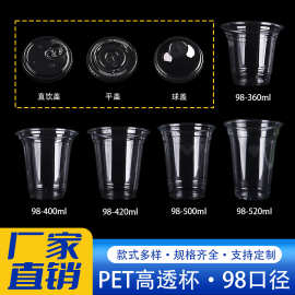 定制冷饮一次性pet塑料杯咖啡柠檬茶透明带盖杯加厚奶茶店杯子