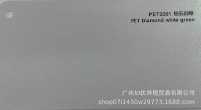Auto Color Change Film — Film, Factory Wholesale Matte Iridescent - diamond-white-green-pvc152165mroll