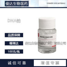 _ DNAc ~ PDRN ÓǺ Ƽy 100/ƿ