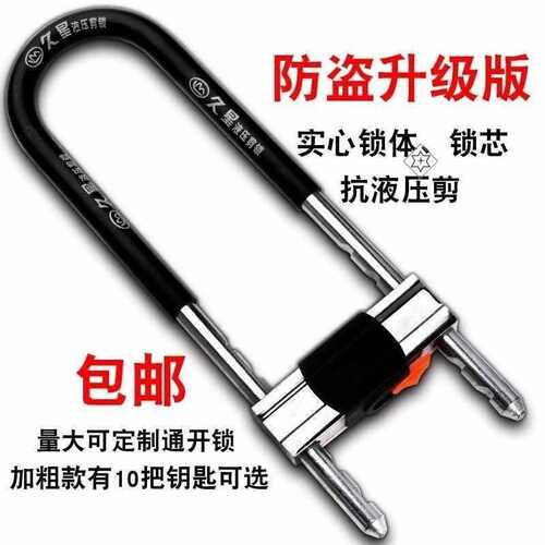 Simple door lock shop door lock U-shaped lock shop strip tool shop personalized facade room old-fashioned padlock simple