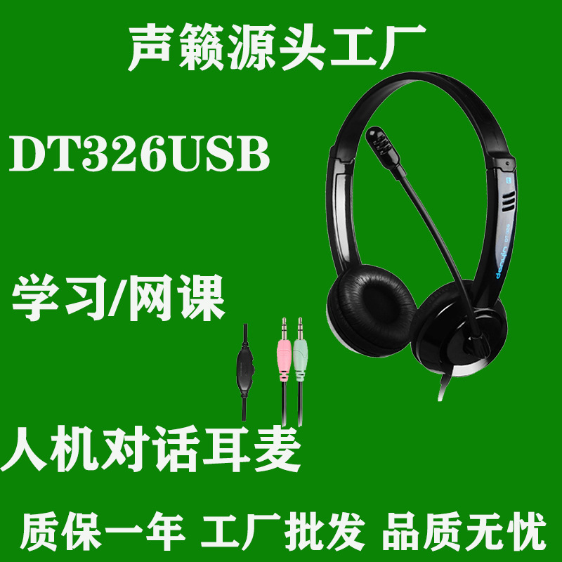 Source Factory Electronic Music Dt326 Head-Mounted Kidsren's Learning Wired Headphones 3.5 Plug Rotatable Microphone Light