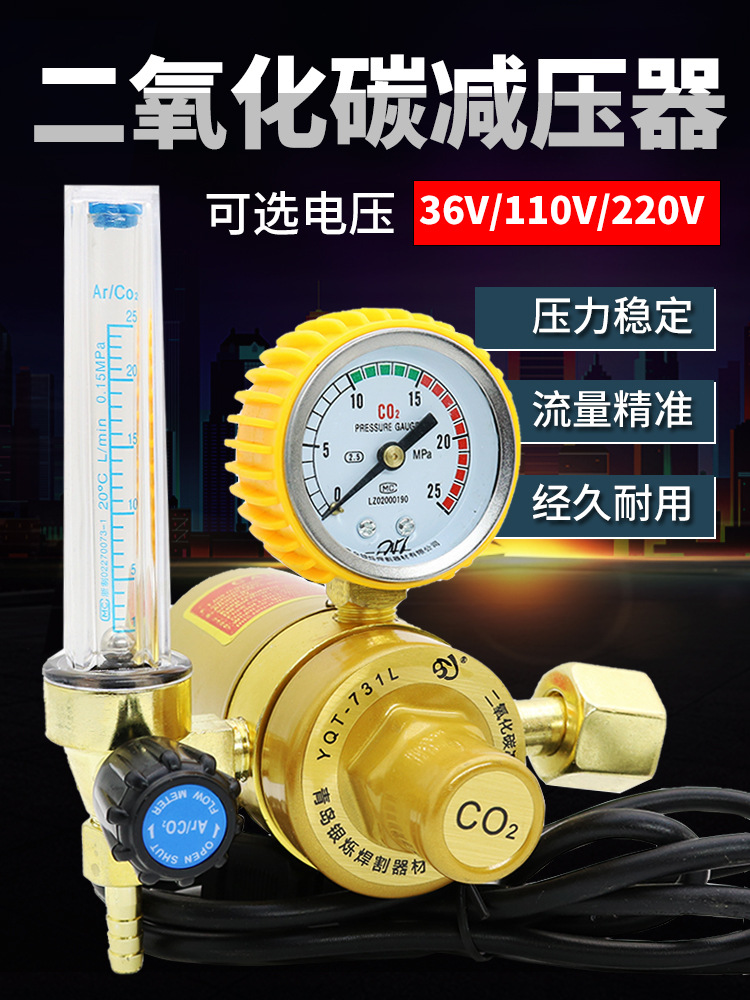 节能二氧化碳减压表阀CO2加热器110V220V气二保焊机配件气压表36V