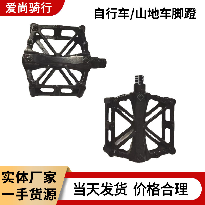 Mountain Bike Pedal Road Bike Pedal Folding Bike Widened Universal Aluminum Alloy Pedal Steel Ball Pedal
