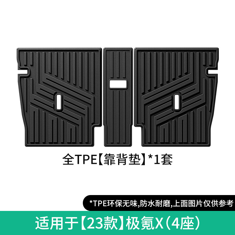 Jike – Modelə uyğun ayaqaltı TPE for Zeekr - 2023-zeekr-x-seat-backrest-mat-four-seats