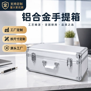铝合金手提箱精密仪器防护箱便携铝制包装箱尺寸定做工具仪器收纳