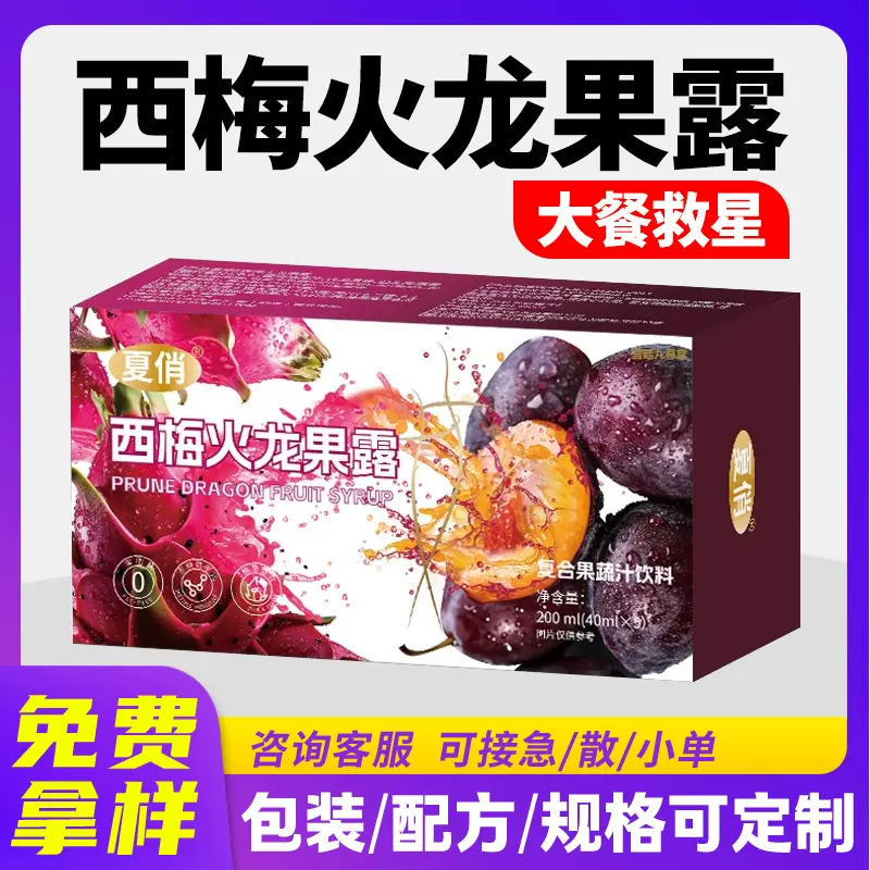 西梅火龙果露大餐救星浓缩果蔬汁西梅汁膳食纤维酵素饮品植物饮料