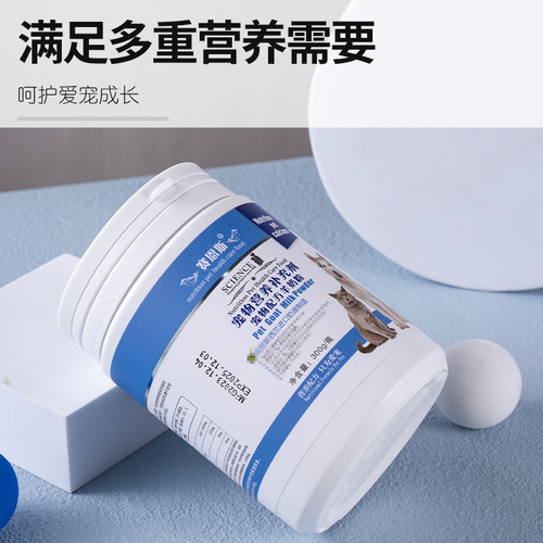 Sainz Pet Milk Powder 300g Pet Dog Milk Powder Puppies and Kittens Nutritional Goat Milk Powder Manufacturer