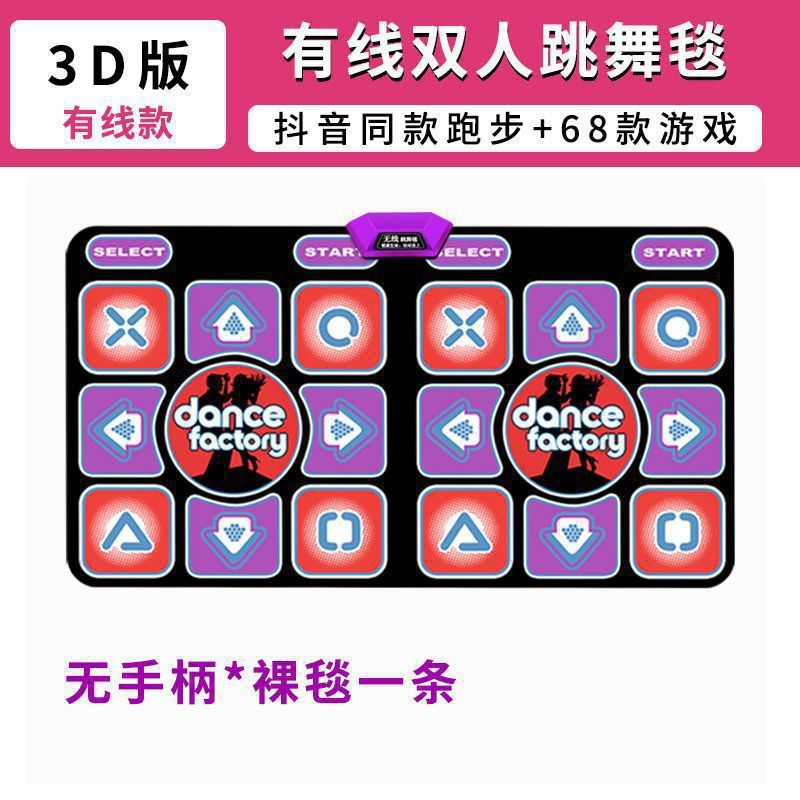 跳舞毯双人无线厚高清电视接口跳舞机家用ar摄像头体感游戏机运动|undefined
