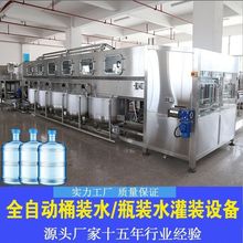 ����ȫ�Ԅӹ��b���a��ƿ�bˮ����ˮ�VȪˮ�S18.9LͰ�bˮ���b�O��