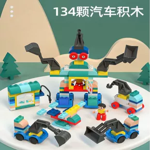 Крупные блоки машинка развивающая игрушка для малышей 2–6 лет