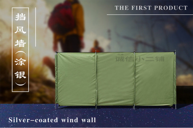 Multi-purpose Outdoor Screen Convenient Barbecue Windbreak Wall Camping Wild Self-driving Tour Rainproof Sky Screen Silver-coated Projection
