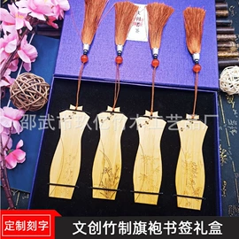 竹质工艺品;书签;钥匙扣及钥匙扣配件