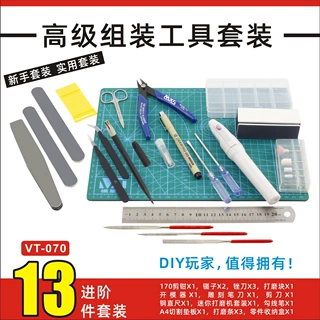 高达模型工具套装新手素组军事拼装笔刀剪钳水口钳打磨高达制作
