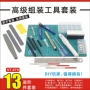 军事高达新手拼装水口钳