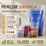 高压加厚定制尺寸薄膜袋