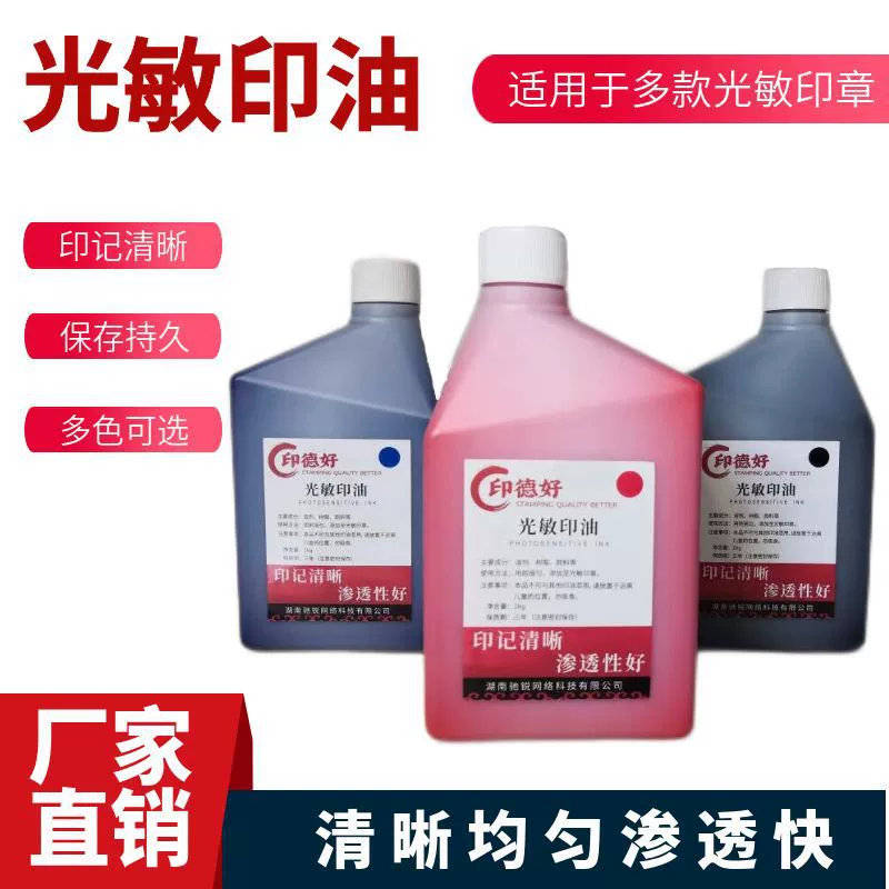[India Good] (1 кг) светочувствительное масло для печати 1 кг материалов с Красной печатью Большие бутылки с черными и синими чернилами
