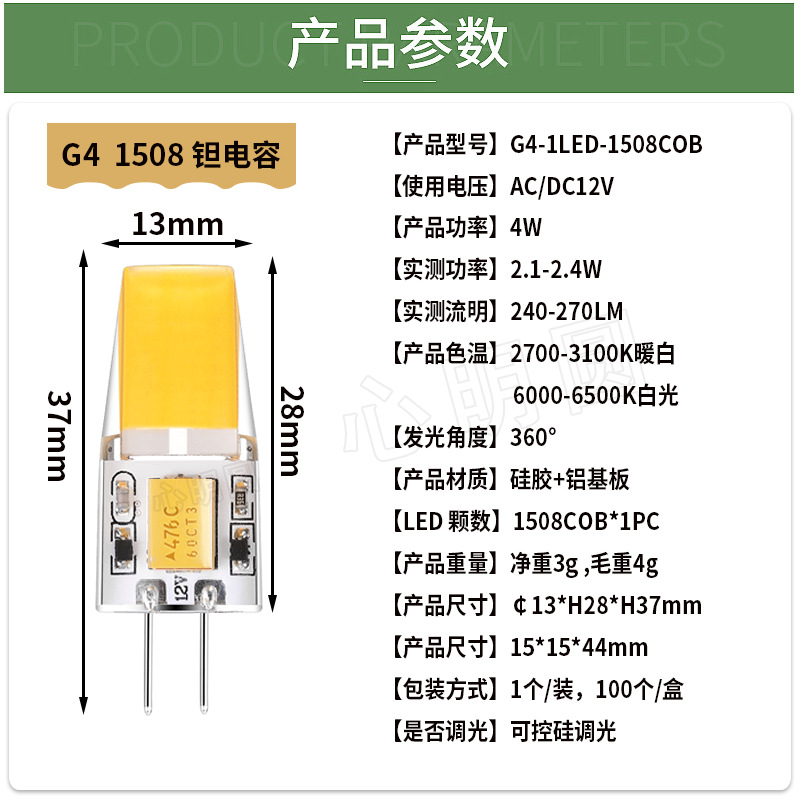 1508 탄탈룸 Capacitors-4W-ACDC12V