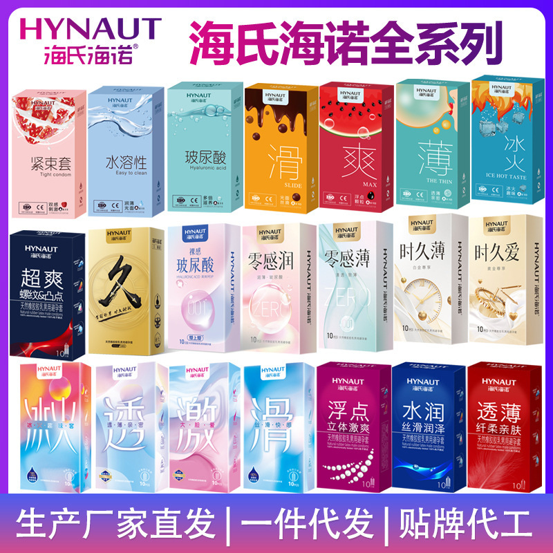 Heshe Heino Factory Direct Supply Full Series of Condoms Lasting Particles Ultra-thin Naked Condoms Family Planning Products