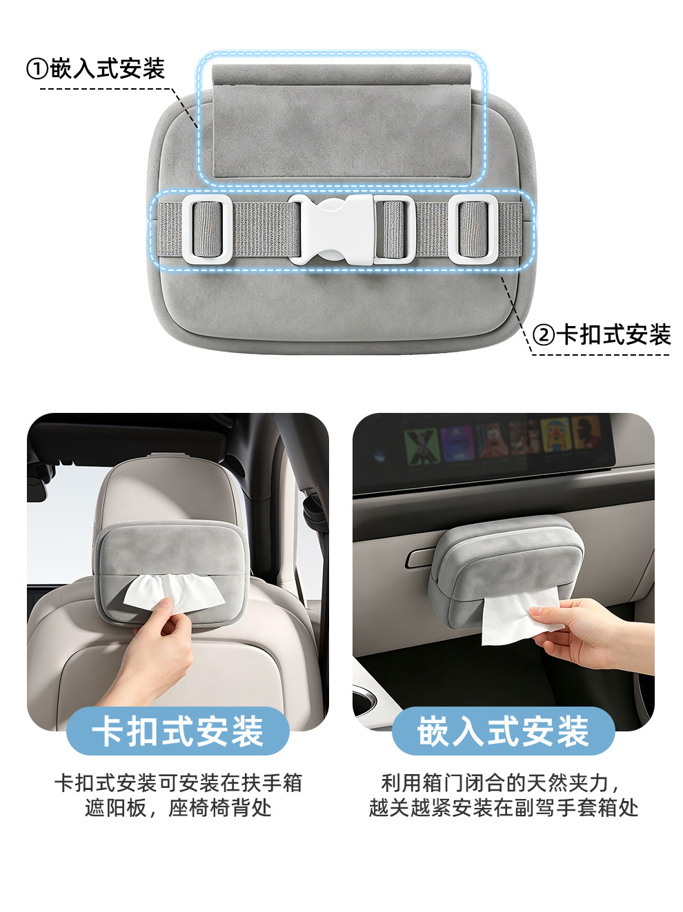 Car seat back-mounted tissue bag, multifunctional armrest box tissue dispenser, passenger-side tissue box, in-car tissue box