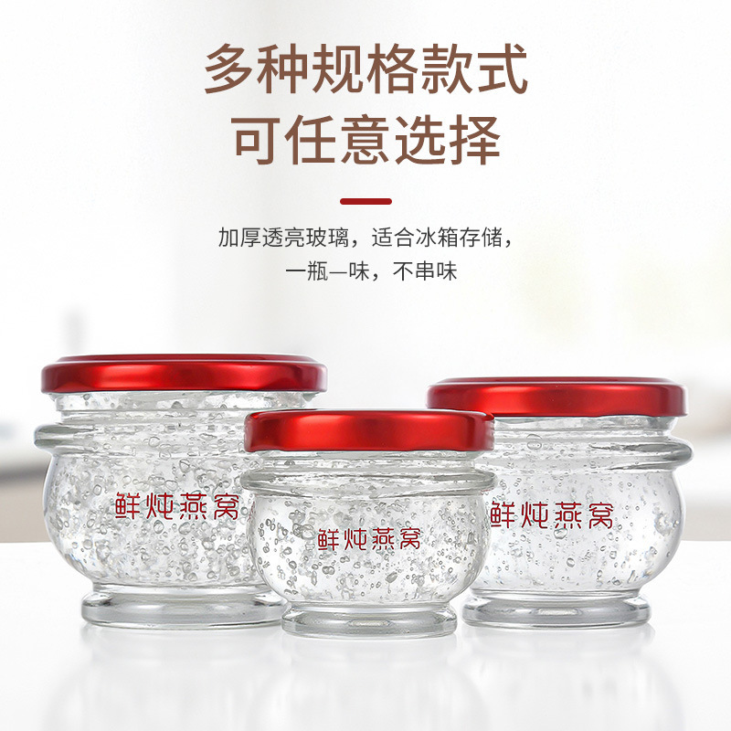 时尚多功能玻璃燕窝分装瓶鲜炖燕窝玻璃瓶耐高温可蒸煮燕窝玻璃瓶|undefined